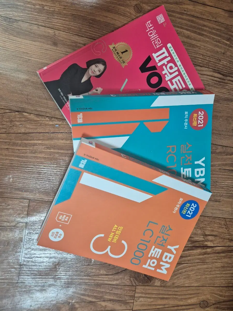 필기없음) 파워토익, ETS 실전 LC/RC 2 총 3권