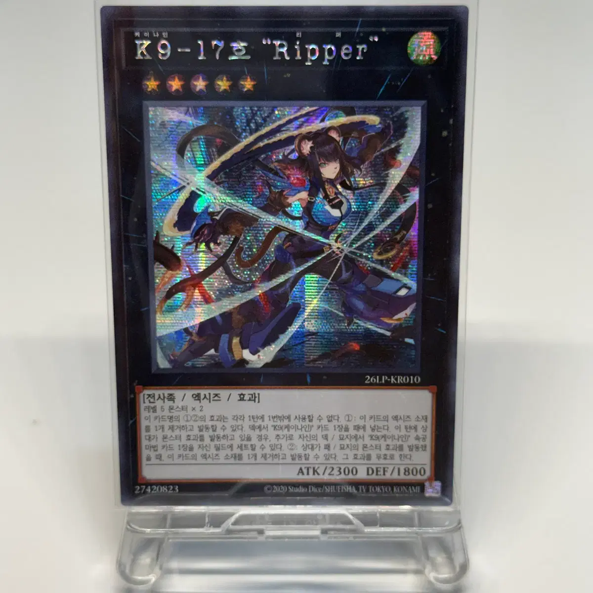 유희왕 K9 - 17호 Ripper 시크 26LP-KR010