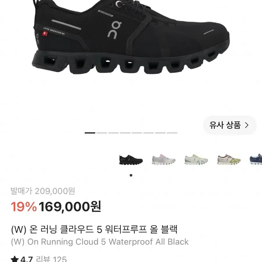 온러닝 클라우드 5 WP 올블랙(240)