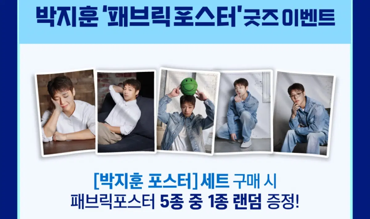 박지훈 기영이숯불두마리치킨 패브릭 포스터 판매