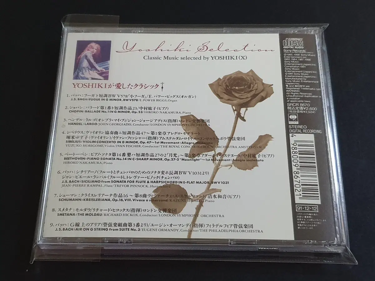 엑스재팬 요시키 솔로 앨범 YOSHIKI SELECTION 음반
