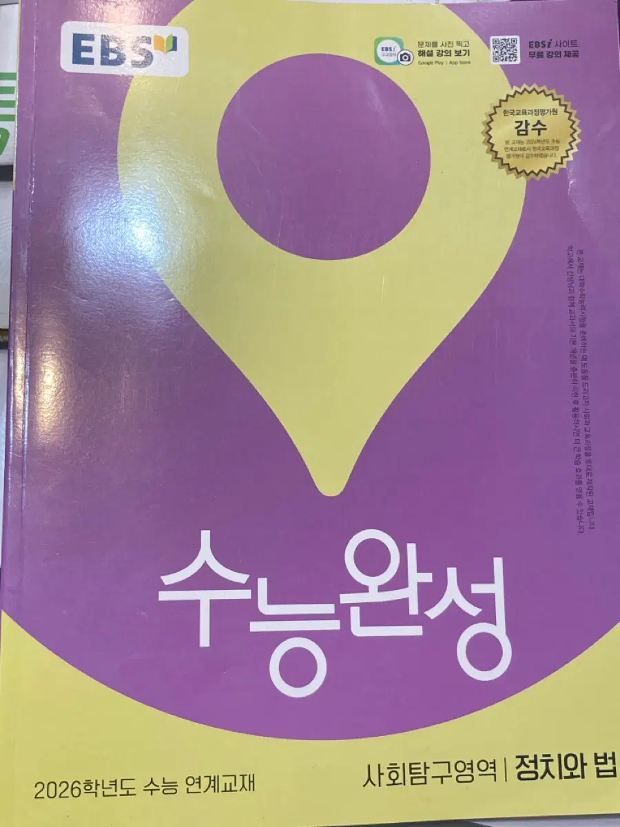 정법 수완 팔아요