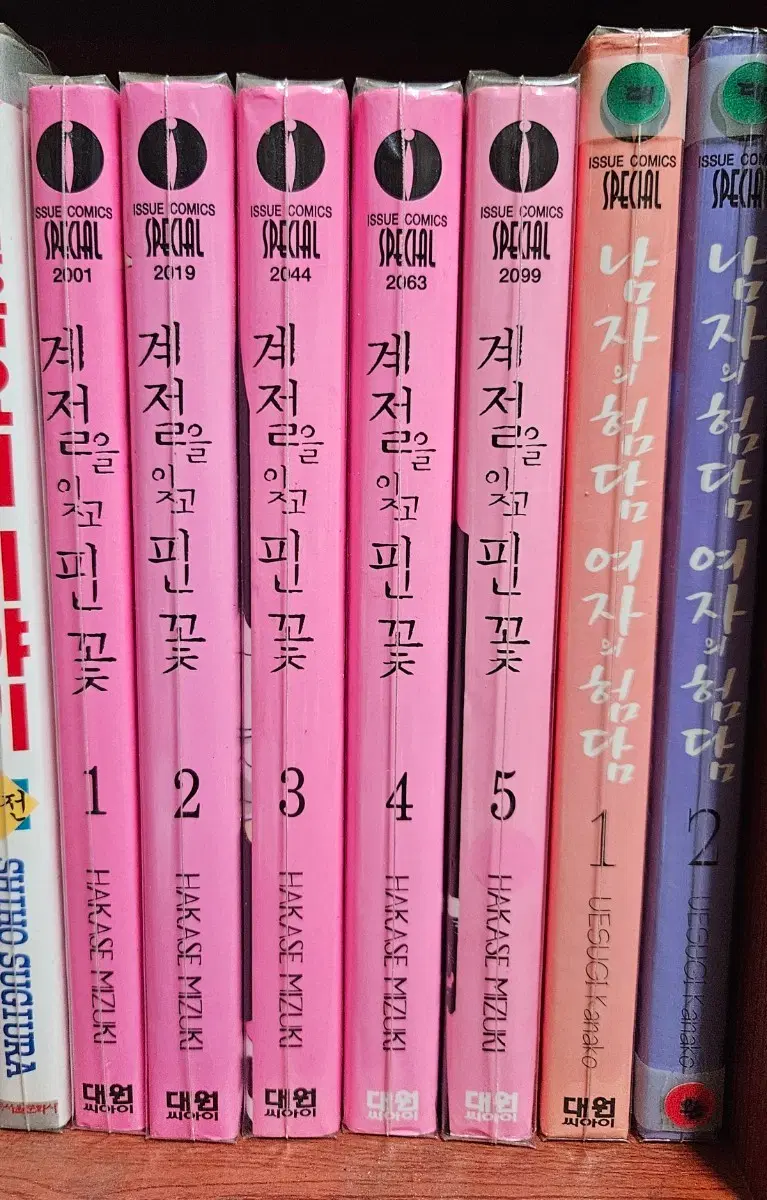 계절을잊고핀꽃1-5완 소장용