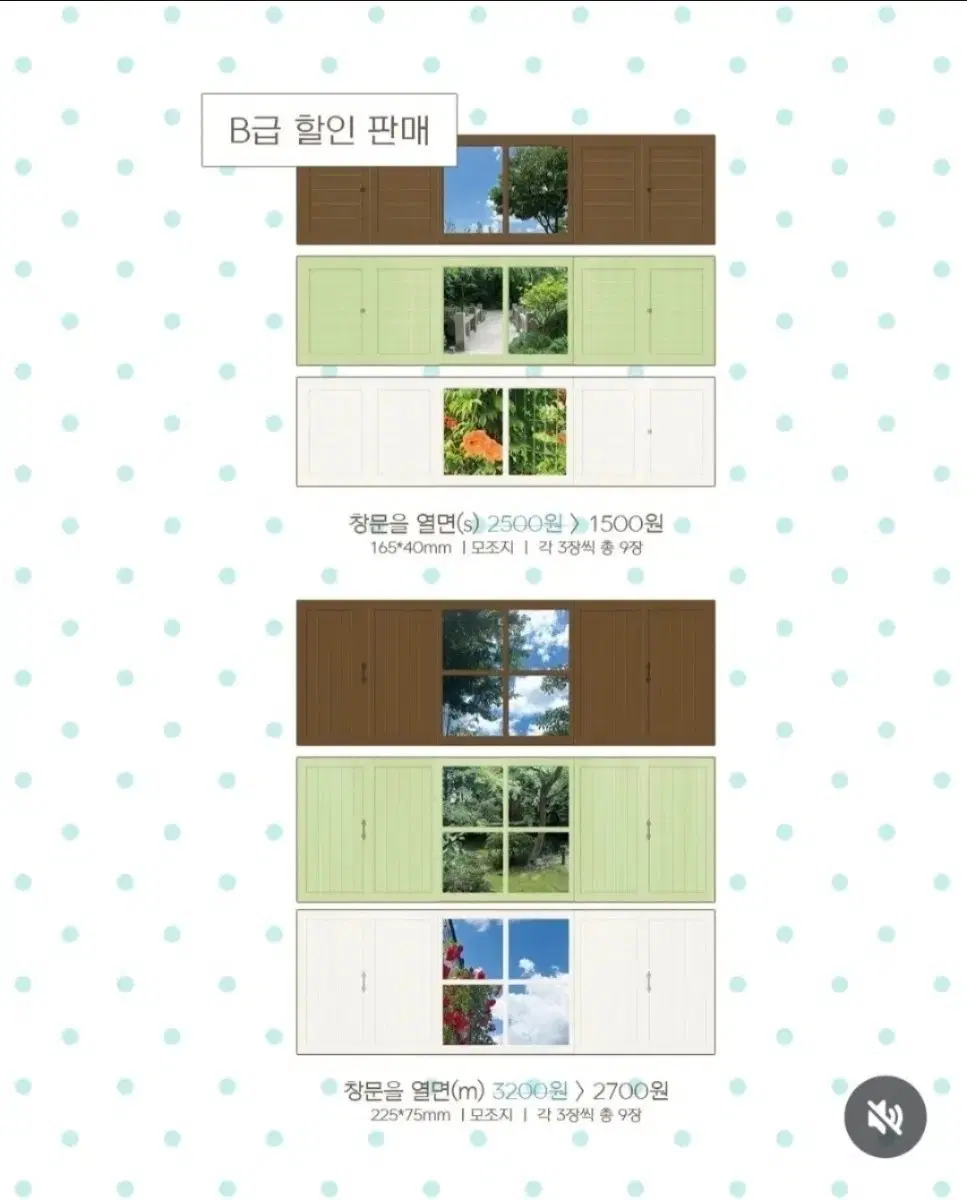 코코넨네 창문을 열면 모조지띵
