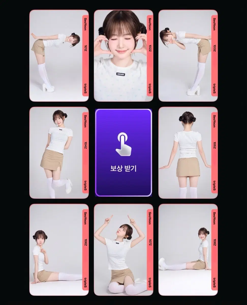 트리플에스 서연 Cream02 1st FCO 퍼스트 오브젝트 그리드 세트