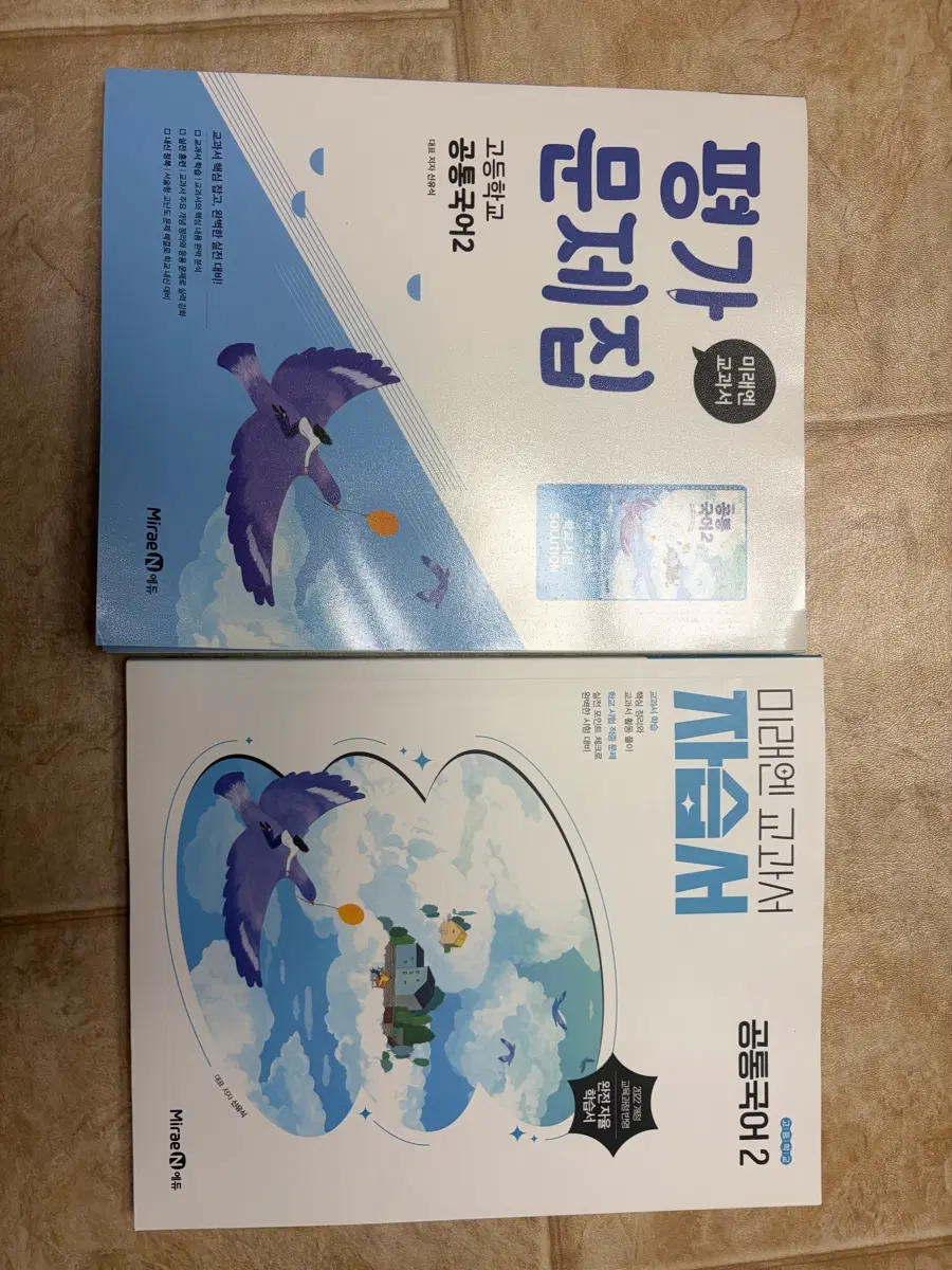 국어 평가문제집 자습서