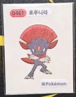 포켓몬 띠부씰 0461 포푸니라