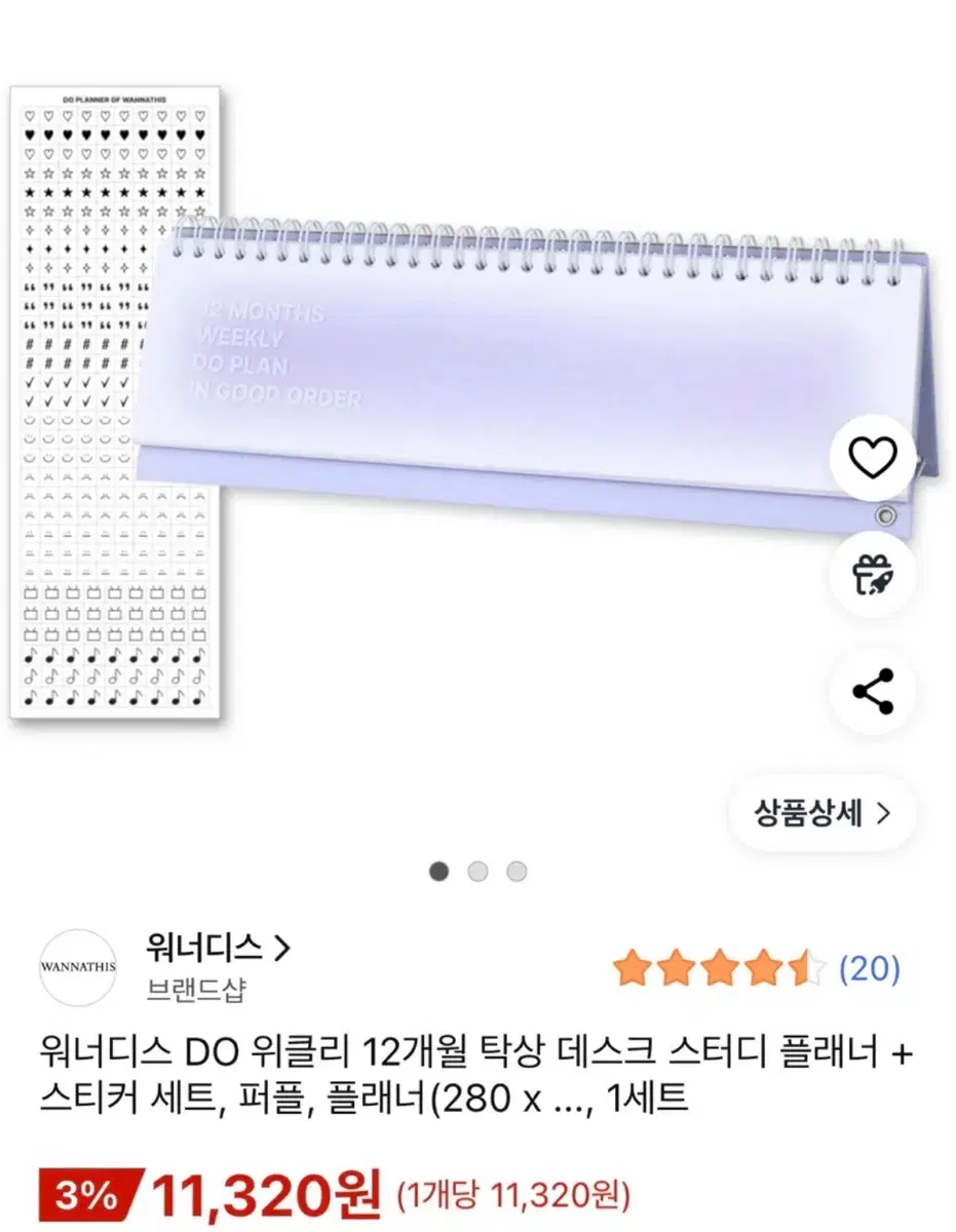 워너디스 12개월 탁상용 스터디 플래너 새상품