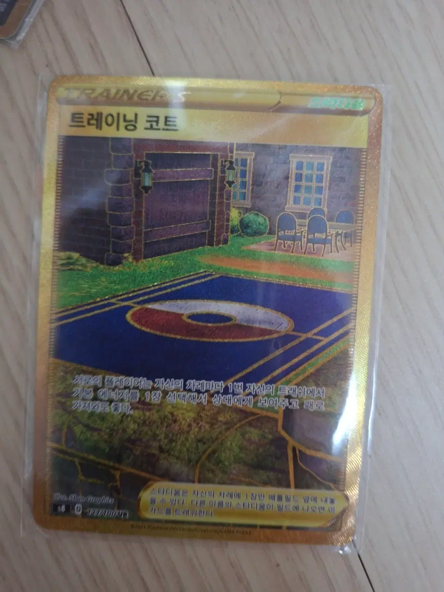 트레이닝 코트UR, 가로막구리UR