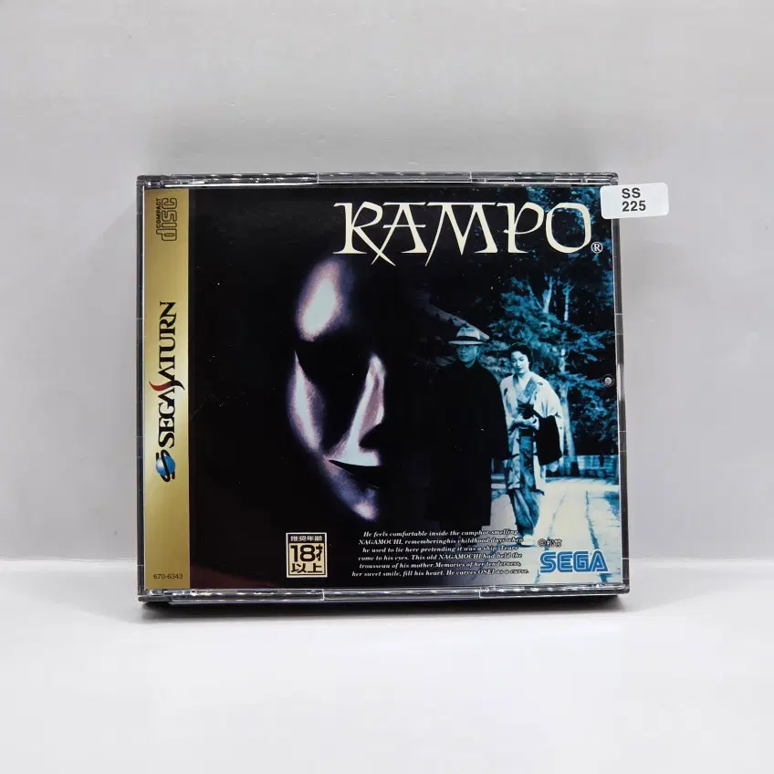 [일판] 세가새턴 / SS 람포 (RAMPO) (225)