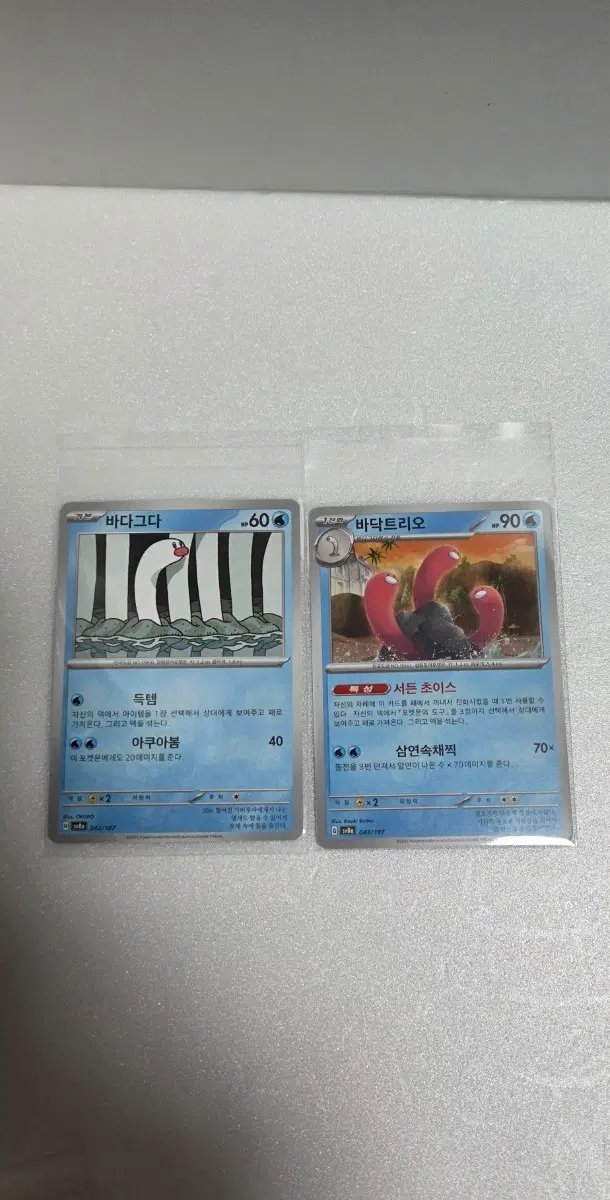 포켓몬카드 바다그다,바닥트리오