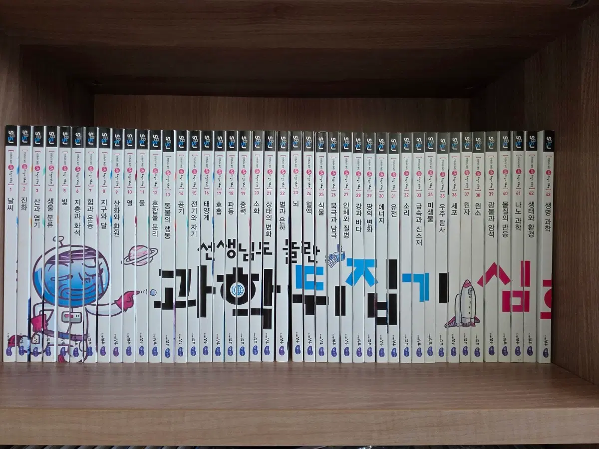 과학뒤집기 심화편