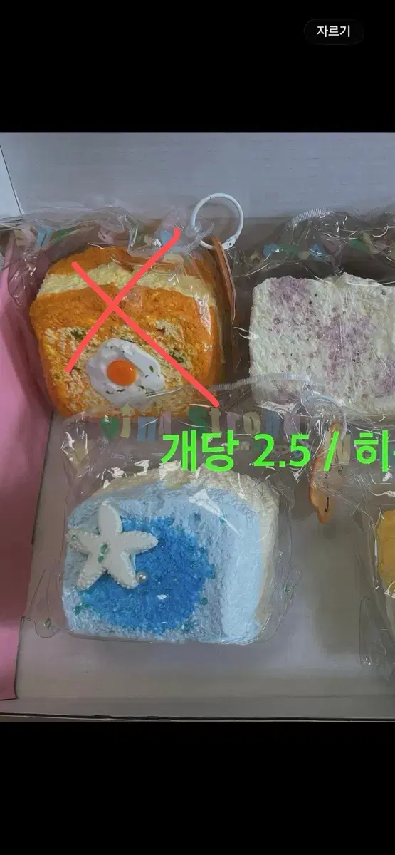 웬칭스트롱 토스트 말랑이