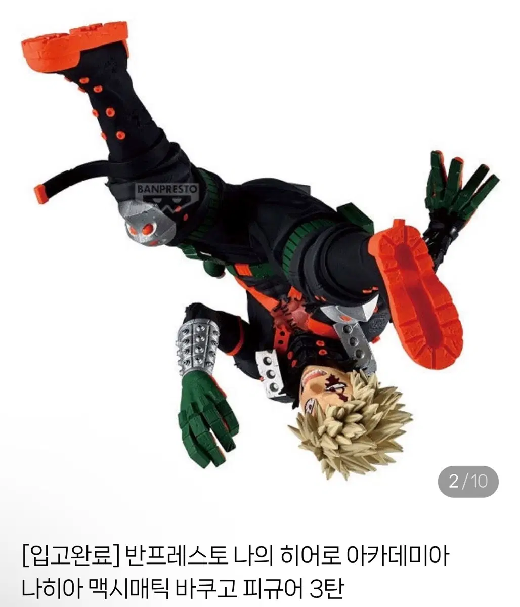 반프레스토 나의 히어로 아카데미아 바쿠고 피규어 맥시맥틱3 (택포)