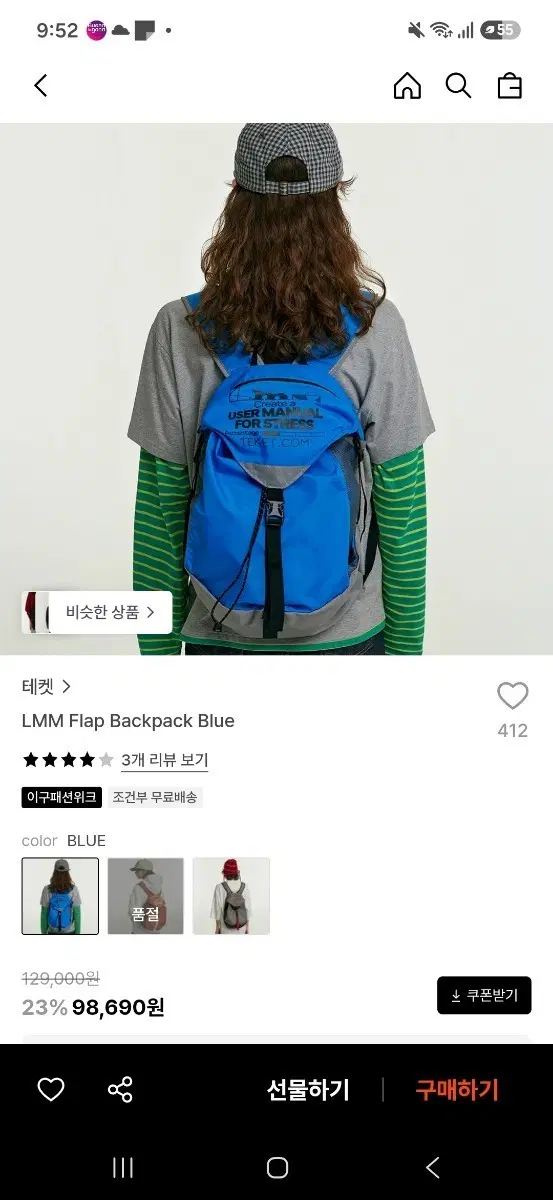테켓 LMM flap backpack blue