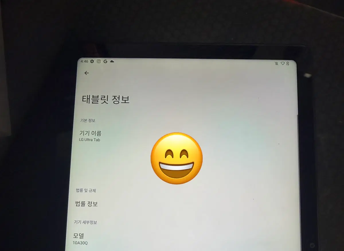 갤럭시 LG Ultra tad