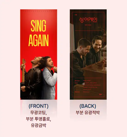 싱어게인 ttt sing again 3t power ballad