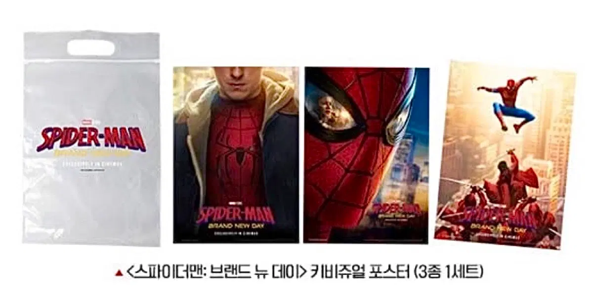 [영화 굿즈] 스파이더맨 브랜드 뉴데이 키비쥬얼 포스터 (3종 1세트)