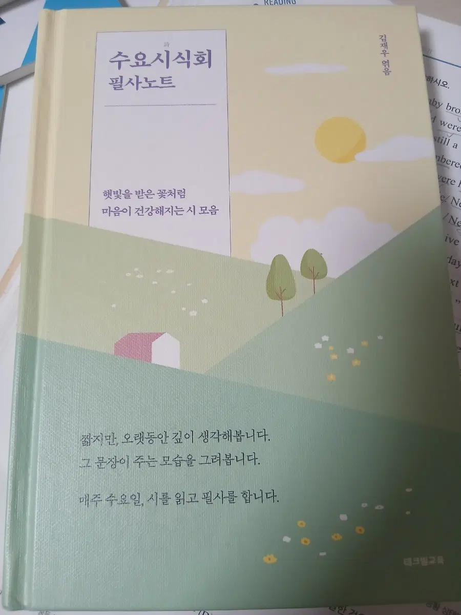 필사노트책판매합니다
