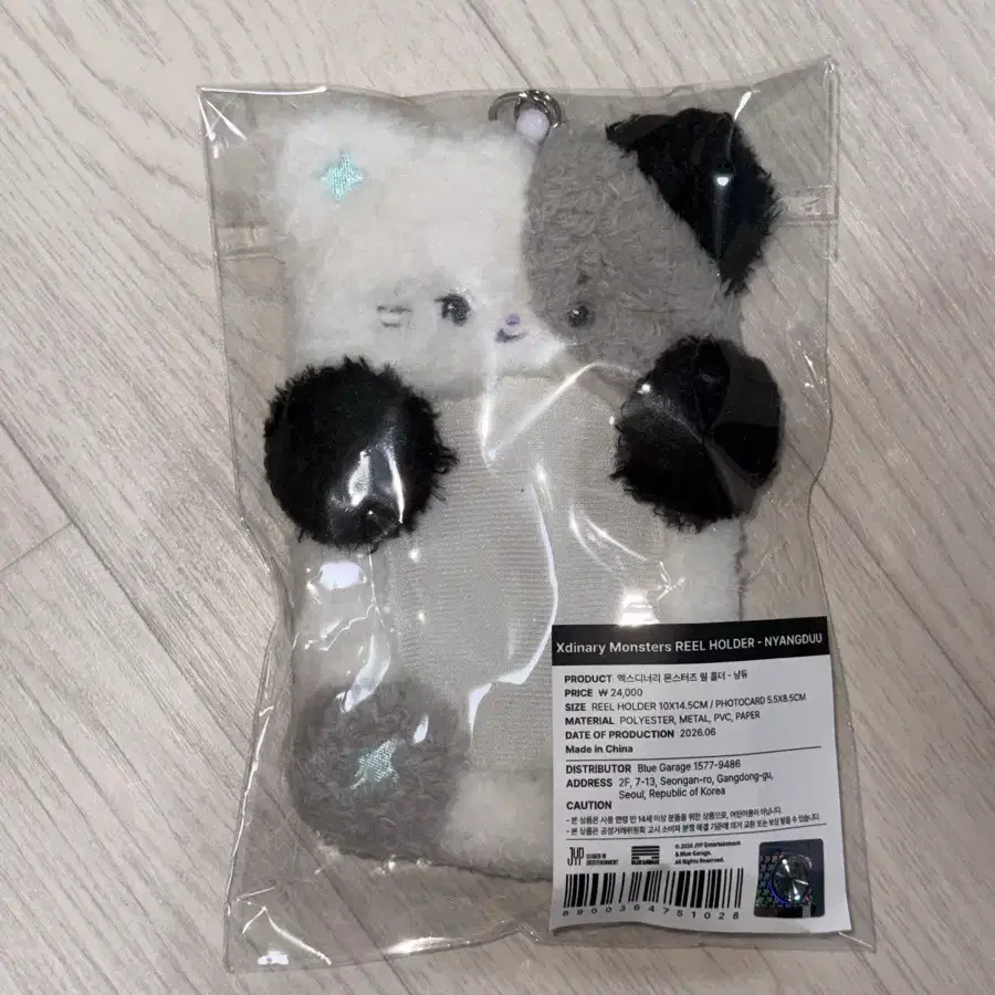 냥듀 릴홀더 엑디즈 썸콘 굿즈