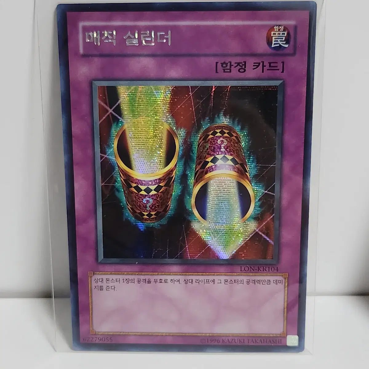 매직실린더 (LON-KR104)시크릿레어