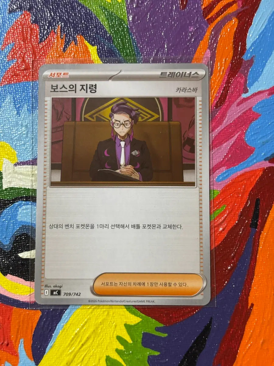 포켓몬스터 보스의 지령mc 포켓몬 카드 인테리어 소품 꾸미기용 포장용