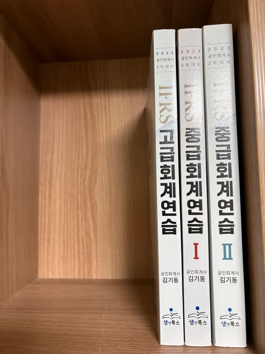 김기동 재무회계연습 2025