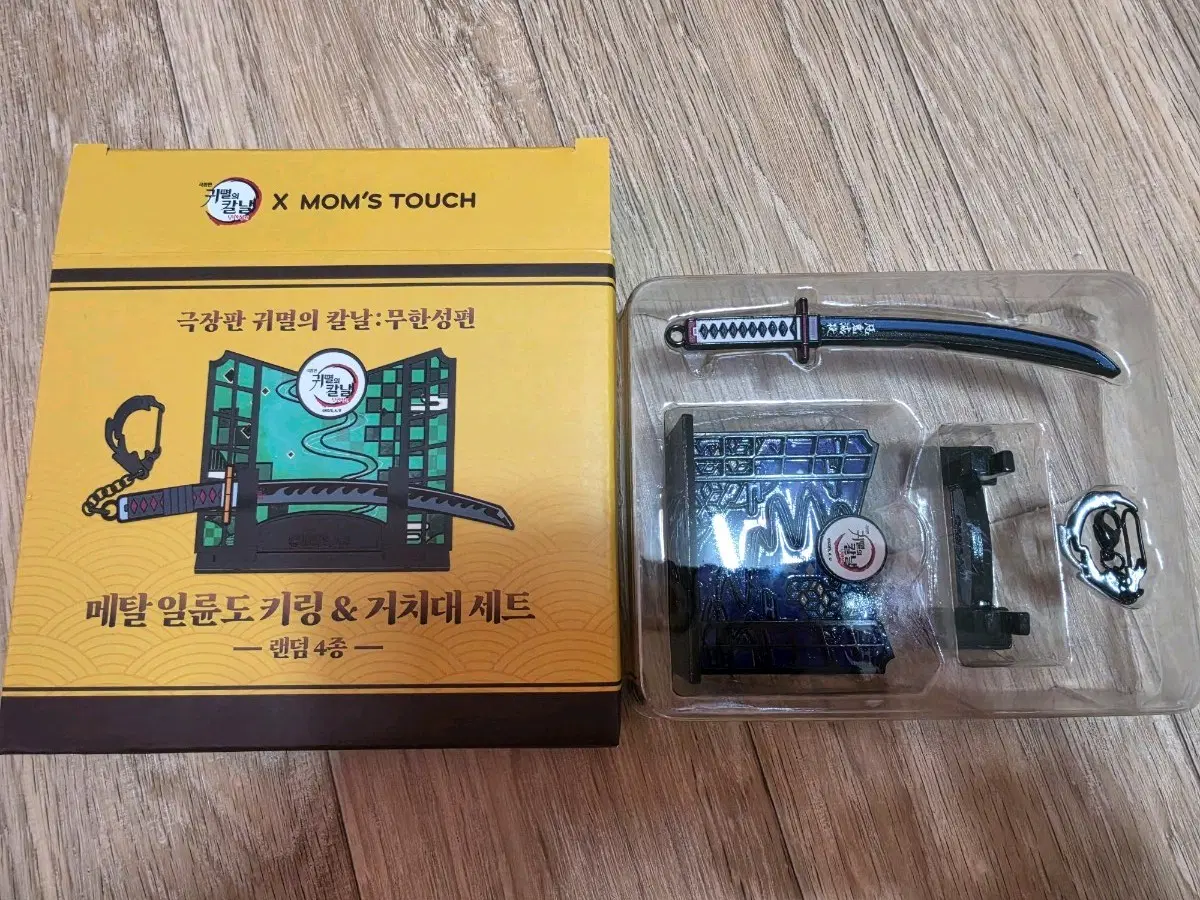 맘스터치x귀칼 일륜도 거치대 기유