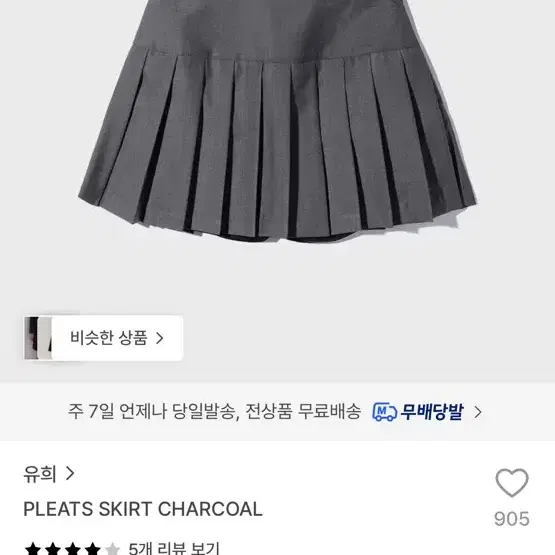 유희 플리츠 스커트 차콜 YOUHEE PLEATS SKIRT CHARCOAL 테니스스커트