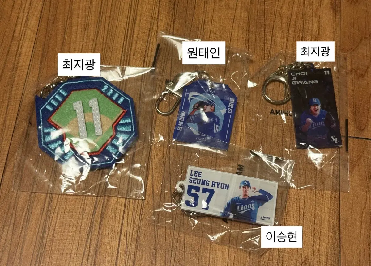 삼성라이온즈 가챠 키링 정가 양도
