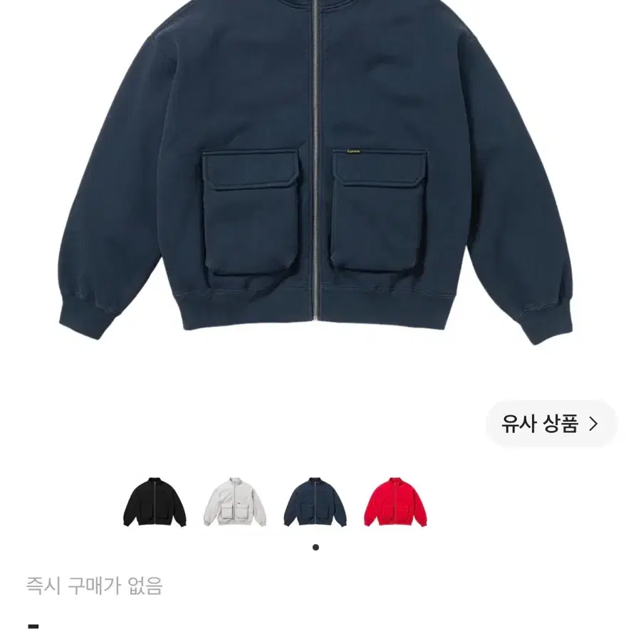 슈프림 카고 포켓 집업 스웨트셔츠 M