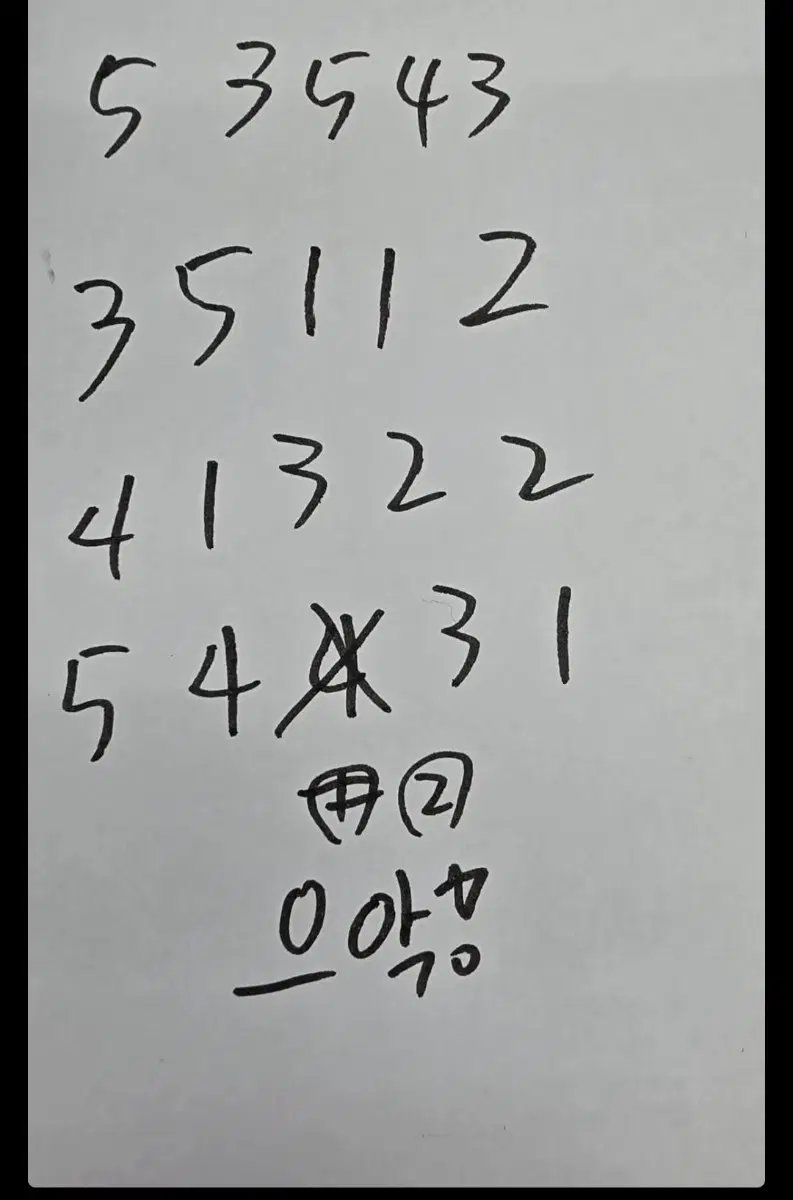동모 플로우 구합니다