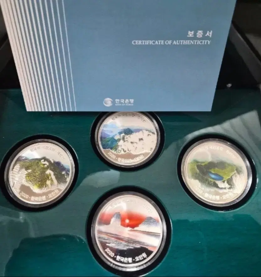 2020 한국의 국립공원 기념주화 4종 세트