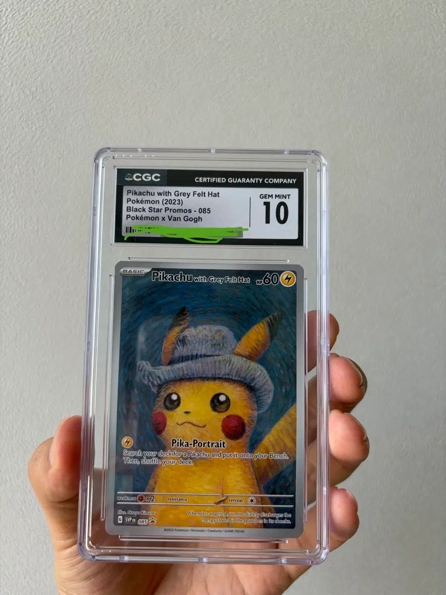 고흐츄 CGC10