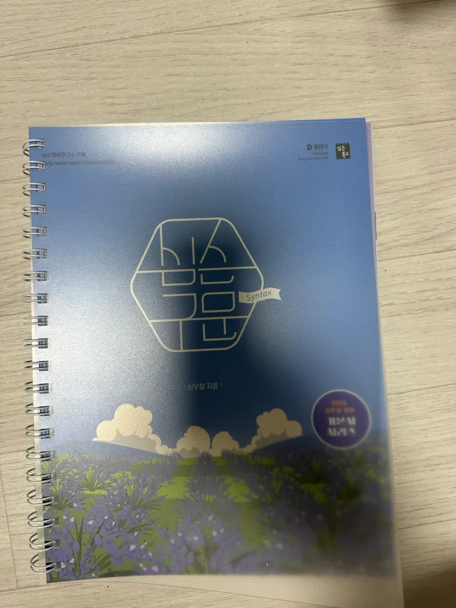2026 공무원 도서 판매