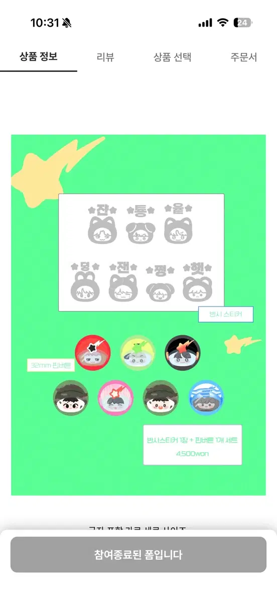 (구함글)엔시티 127 정우 다님 반사스티커 반스 특전 핀버튼 구합니다