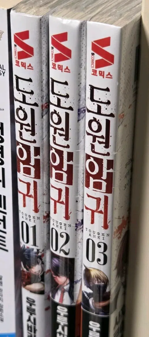 도원암귀 1~3권 미개봉 양도
