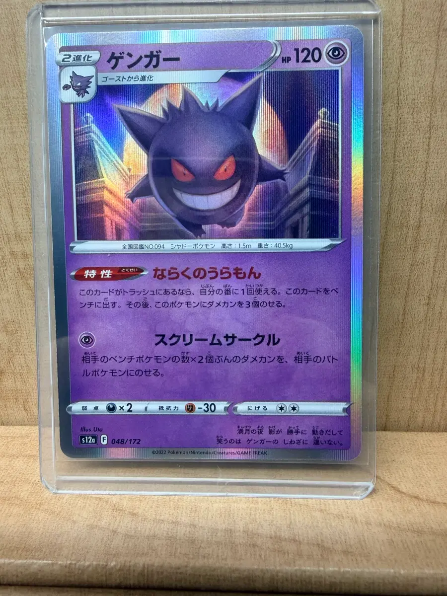포켓몬 TCG 팬텀 VSTAR 유니버스 (일판)