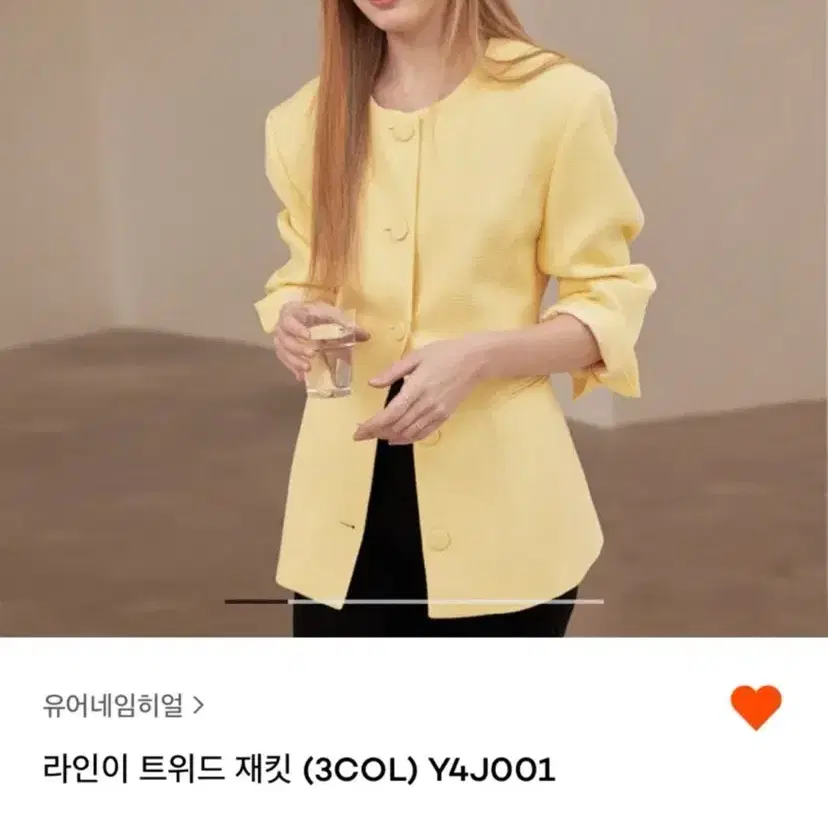 유어네임히얼 트위드 (라인이)