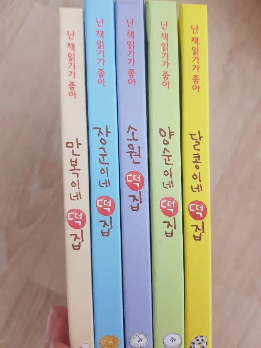 만복이네 떡집 1~5권
