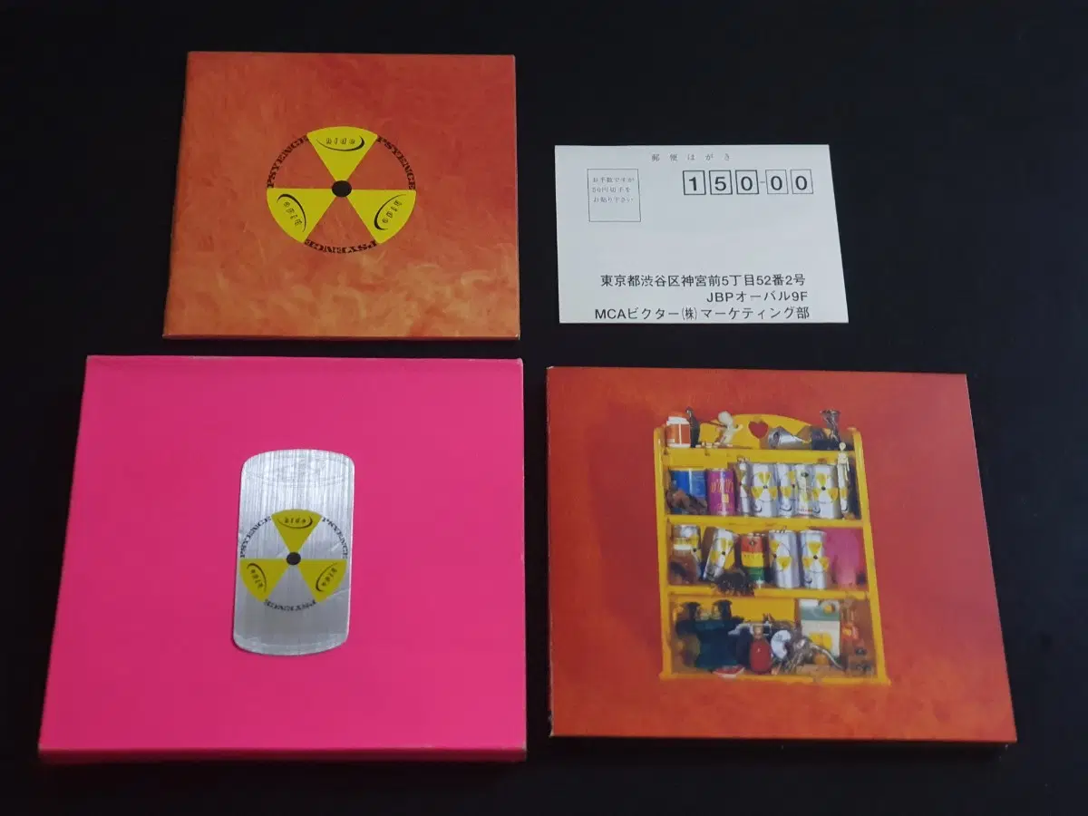 hide 히데 2집 앨범 PSYENCE 한정반 핑크 케이스 사양