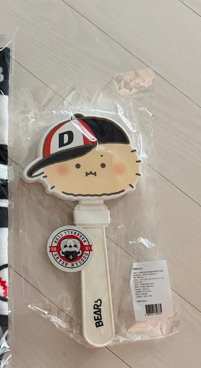 두산베어스 망곰이 짝짝이 팝니다