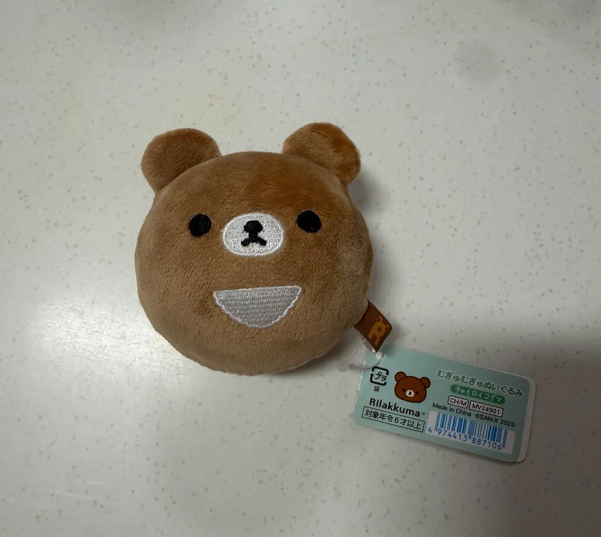 산엑스 리락쿠마 챠이로이코구마 말랑이 스트레스볼 인형