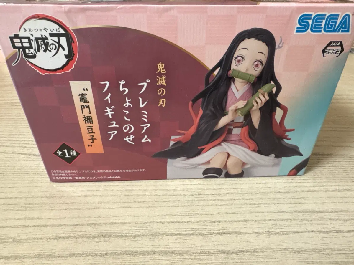 세가 귀멸의 칼날 네즈코 피규어팔아요!