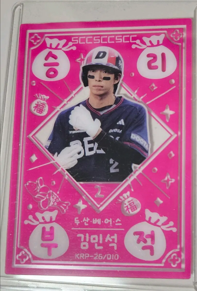 KBO 두산베어스 김민석 승리부적
