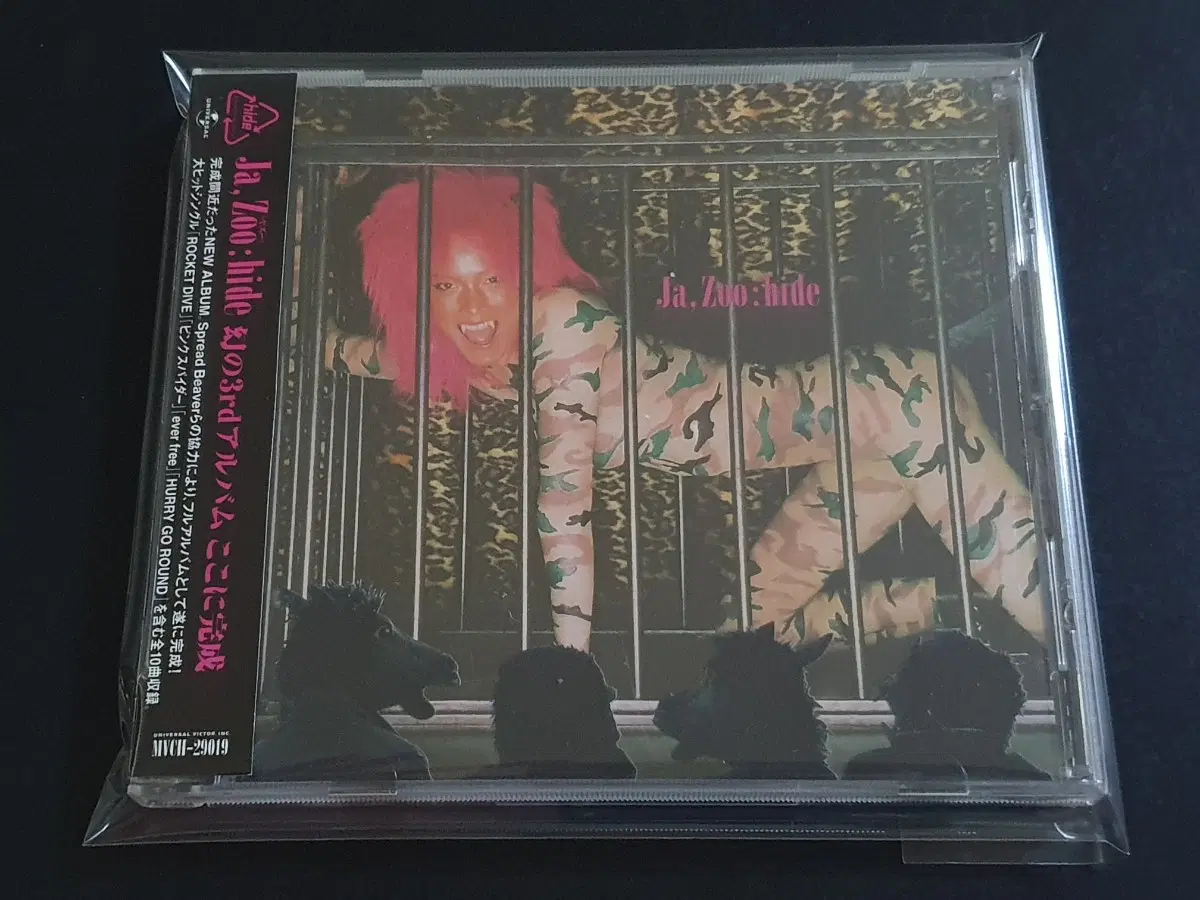 hide 히데 3집 앨범 Ja-Zoo 음반