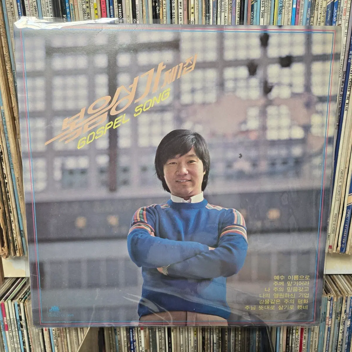 김세환 복음성가 lp판
