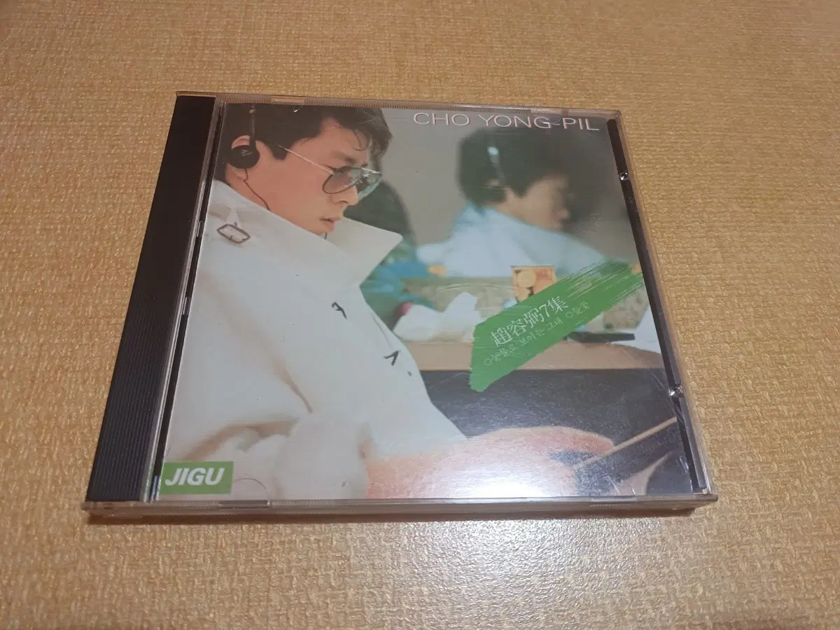 조용필 7집 CD