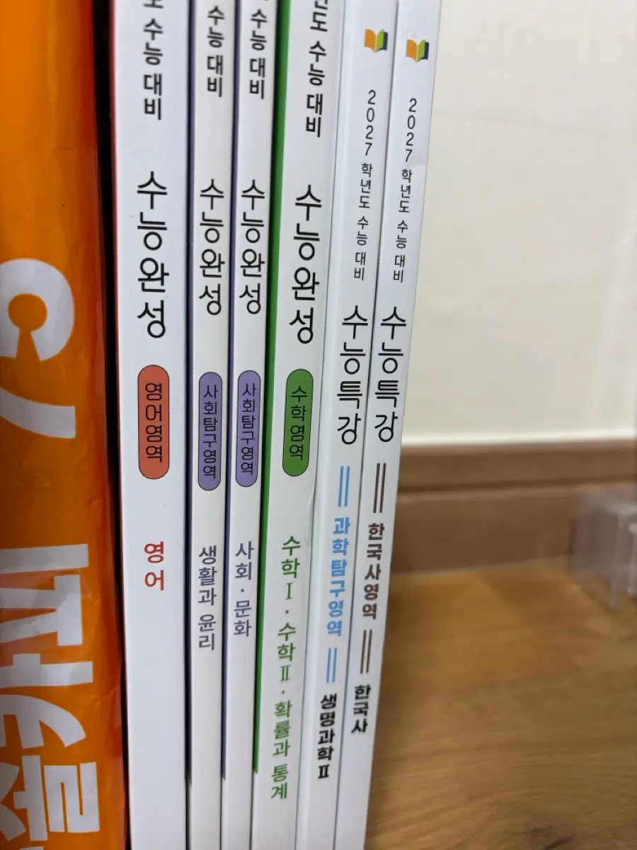 2027수능완성 수능특강 판매