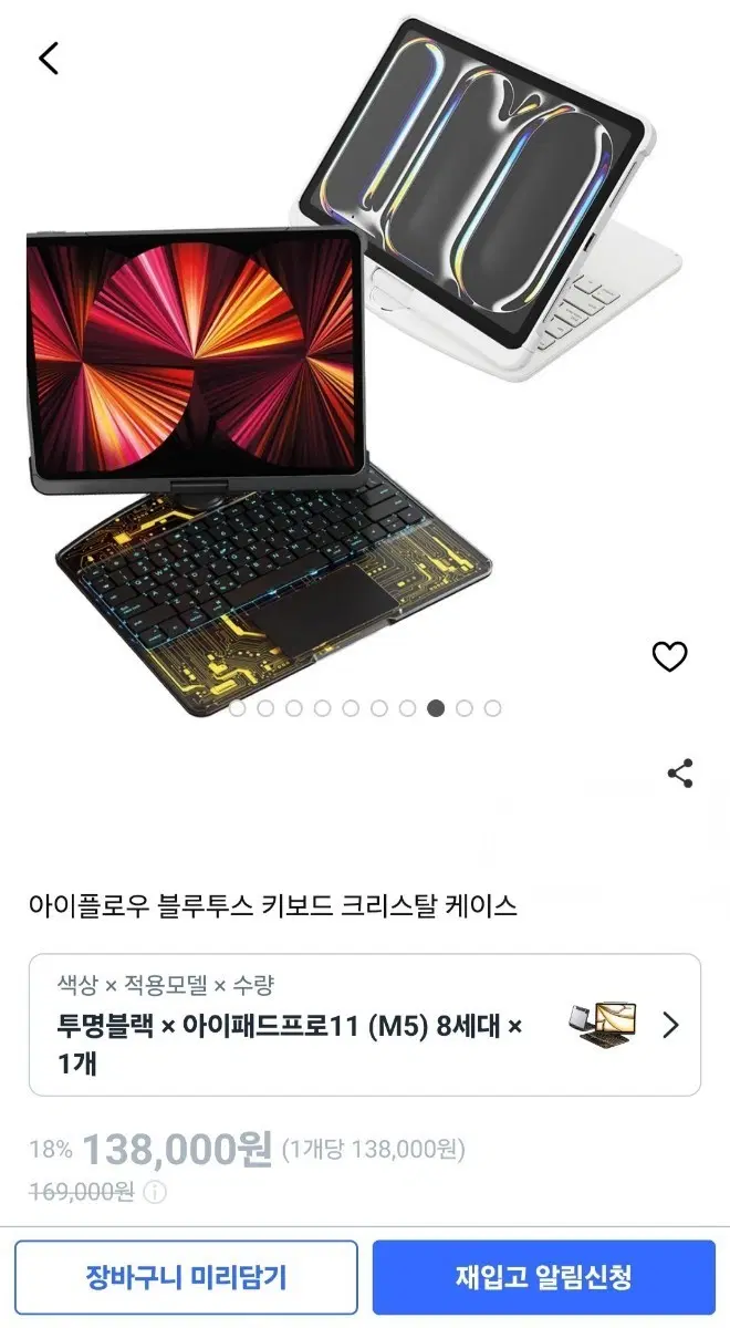 아이패드프로11 블루투스 키보드 케이스 새상품